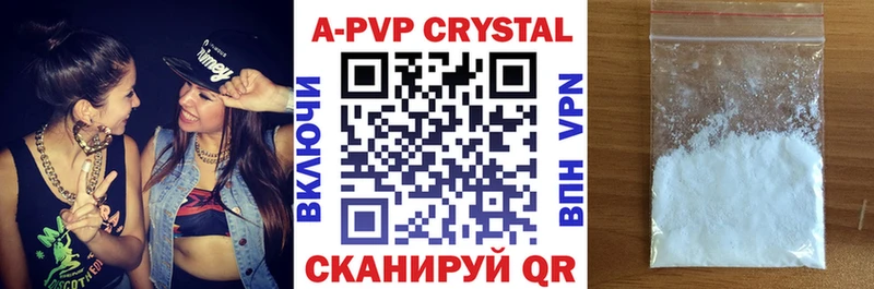 A-PVP кристаллы  Невьянск 