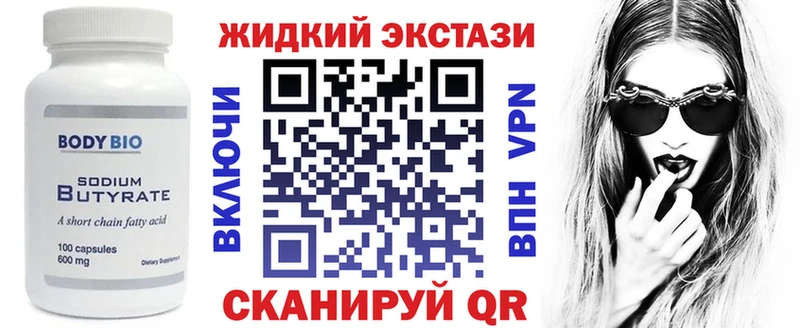 магазин  наркотиков  Невьянск  БУТИРАТ Butirat 