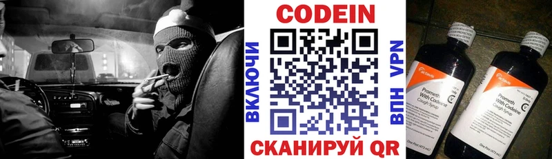 Кодеин Purple Drank  где купить наркоту  ОМГ ОМГ ссылки  Невьянск 