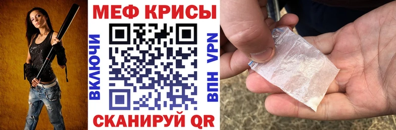 Меф мяу мяу Невьянск